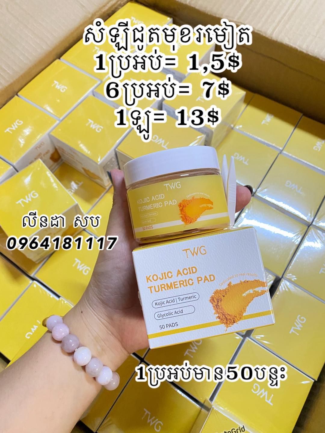 លីនដា សប បោះដុំគ្រឿងក្រអូប Facebook ad: បោះដុំលក់រាយ (ផលិតផលចិន )តំលៃលើរូបជាតំលៃពិត