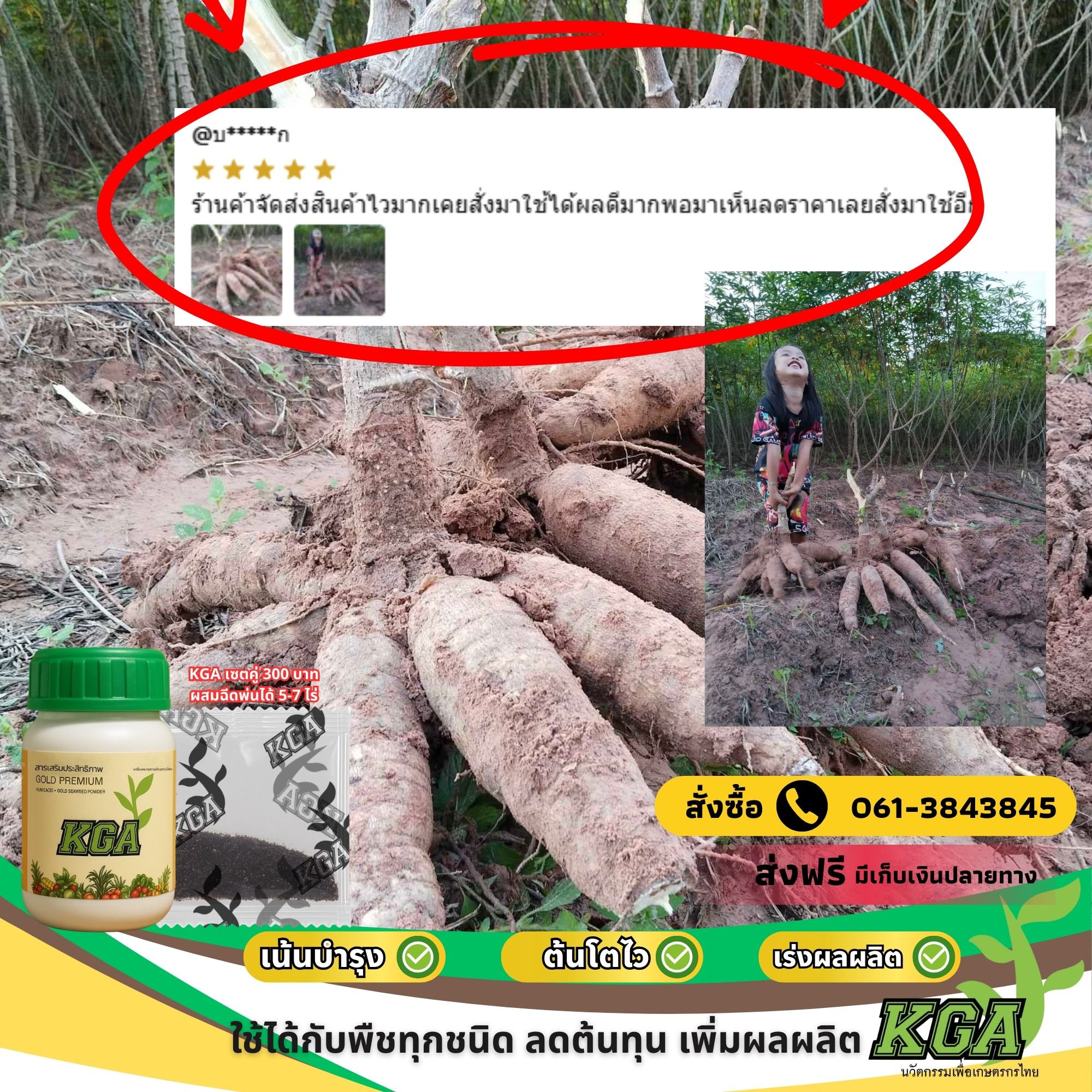 KGA ผงดำ นวัตกรรมเพื่อเกษตรกร ลดต้นทุนเพิ่มผลผลิต Facebook ad