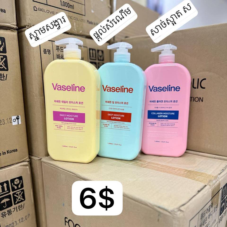 Korea cosmetics Facebook ad: ~|~ ក្នុងស្តុក ថ្មី….%