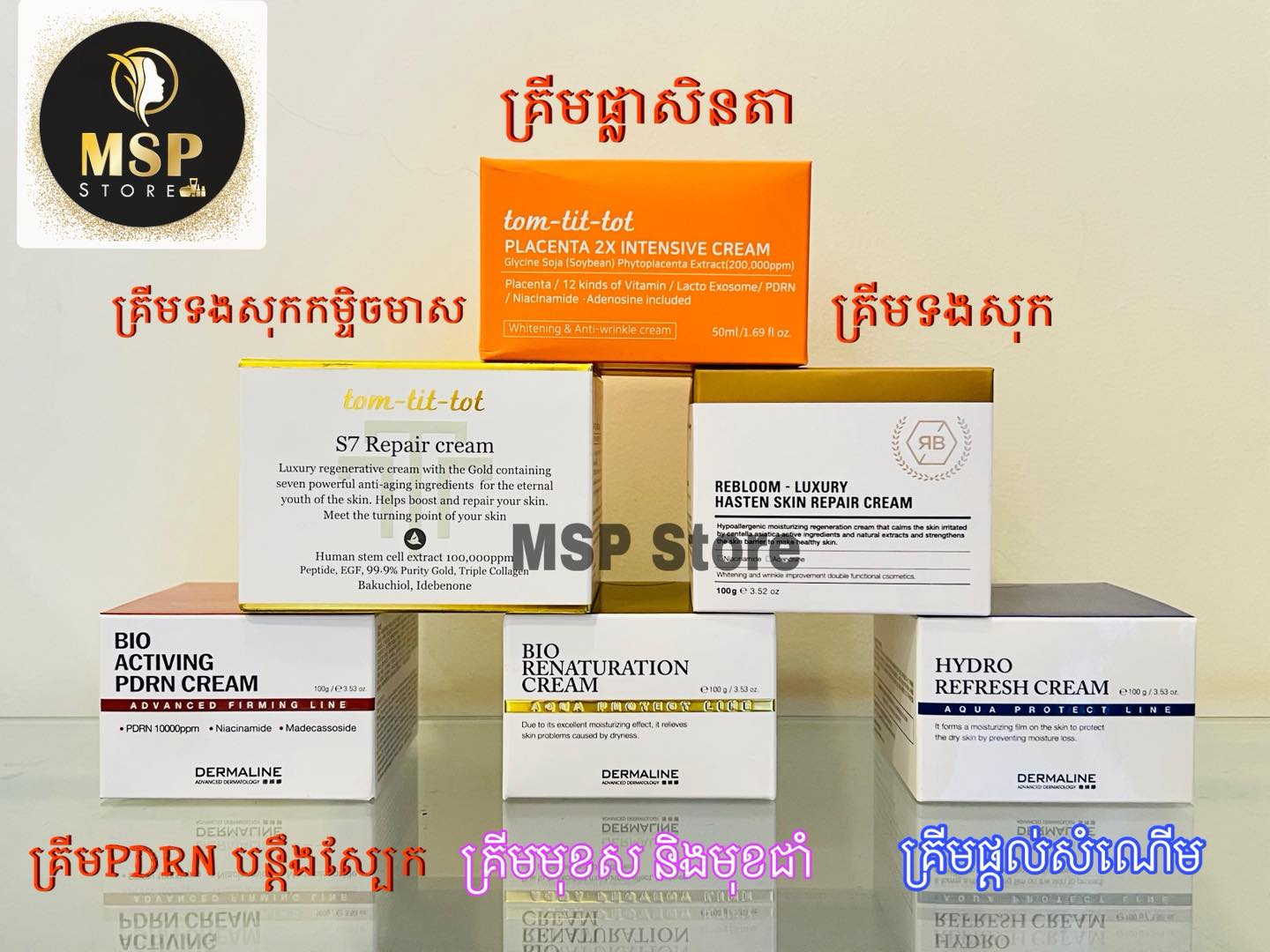 MSP Store Facebook ad: S7 Human stem cell repair cream ជាកោសិកាដើមរបស់មនុស្ស…