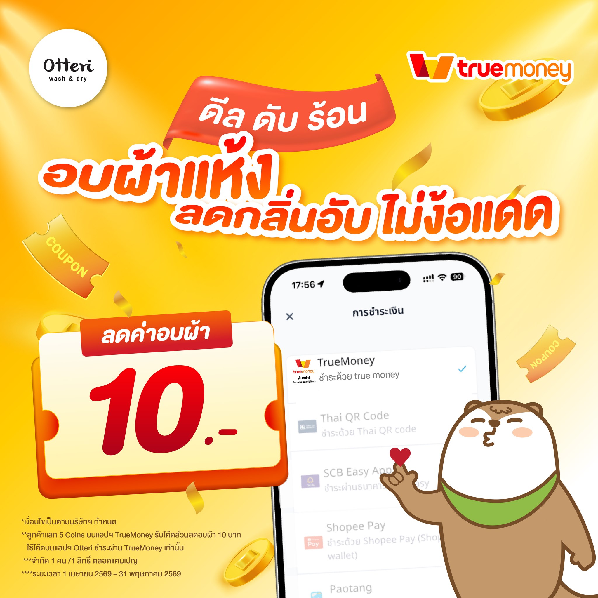 Otteri wash & dry Facebook ad: เสิร์ฟความปังอย่างต่อเนื่อง