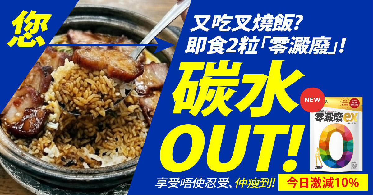ZERO2.HK.Official Facebook ad