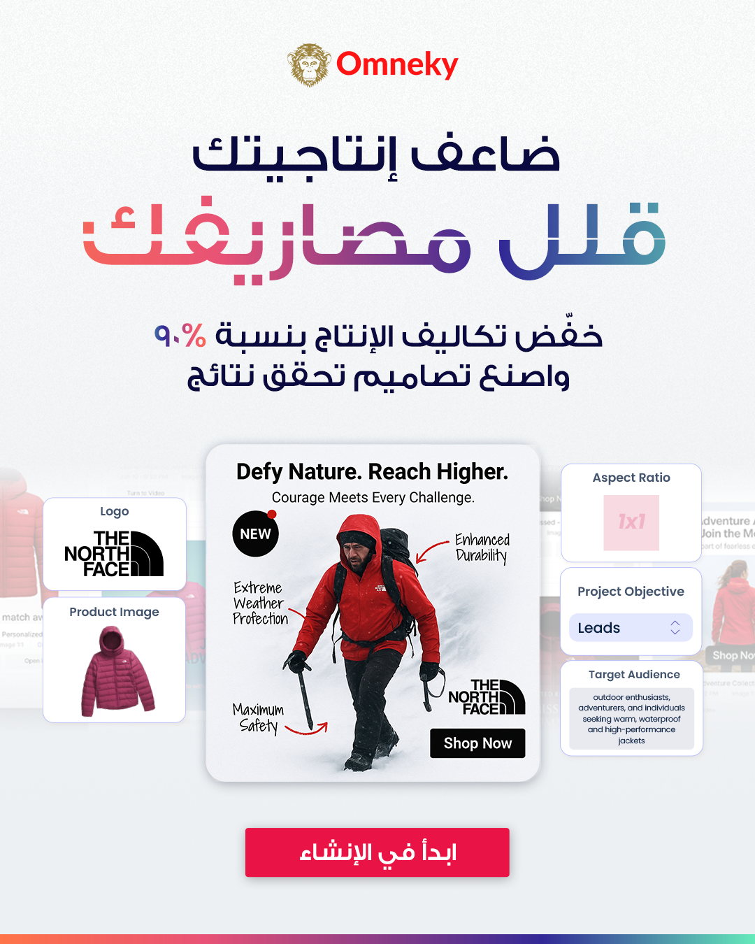 Omneky Facebook ad