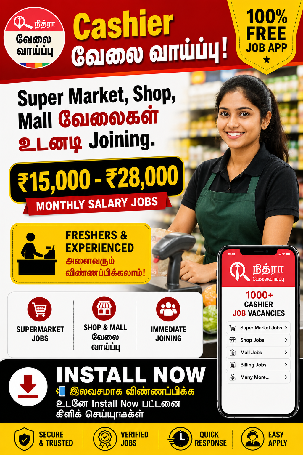 Tamil Nithra Jobs Facebook ad: FREE Job Search App