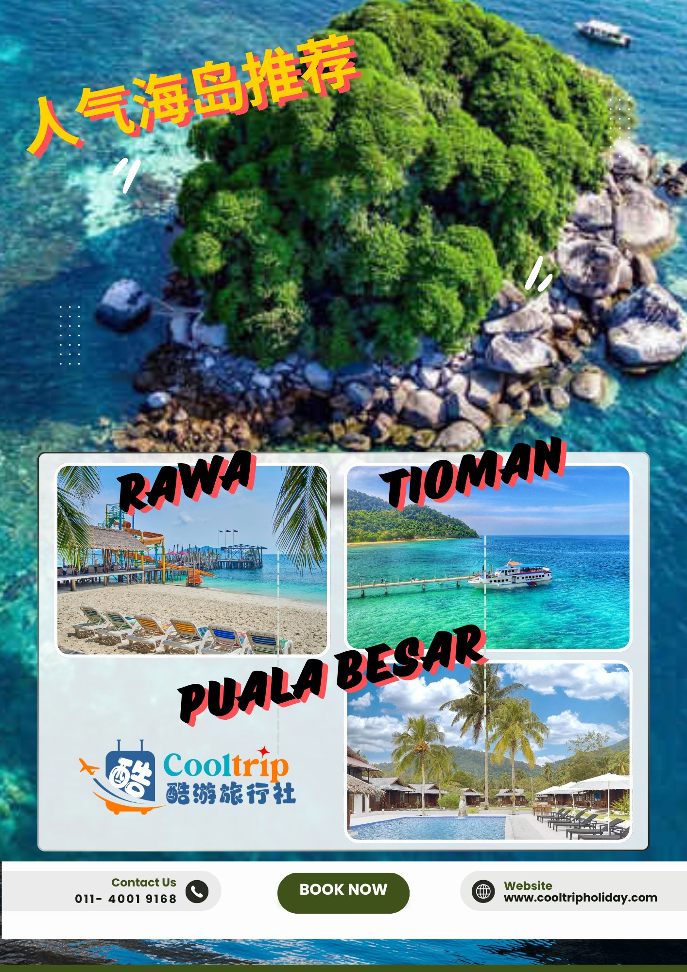 Cooltrip Holiday Facebook ad: Tioman Island|丰富型度假