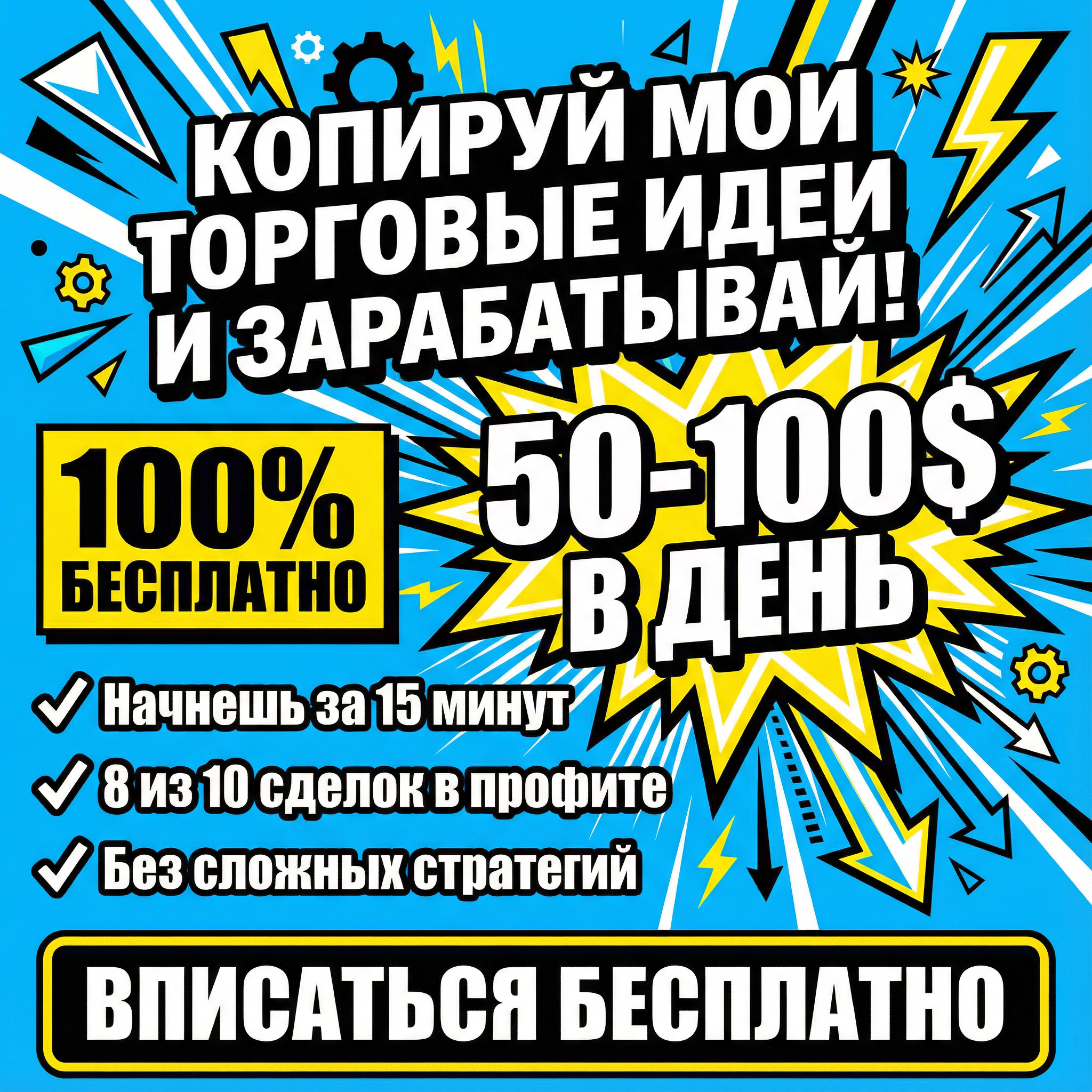 SVIKK Facebook ad