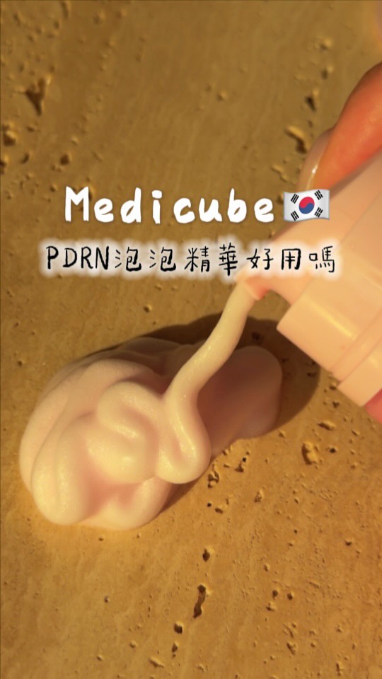 Medicube Taiwan Facebook ad: 上次開箱OY美容儀結果竟然破百觀看