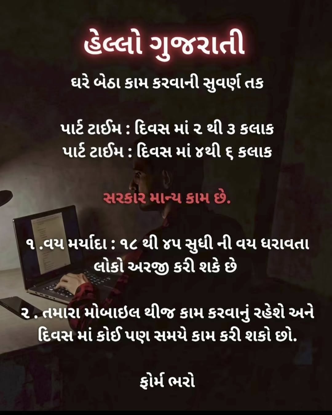 AlpeshJethva09 Facebook ad: Chat with us