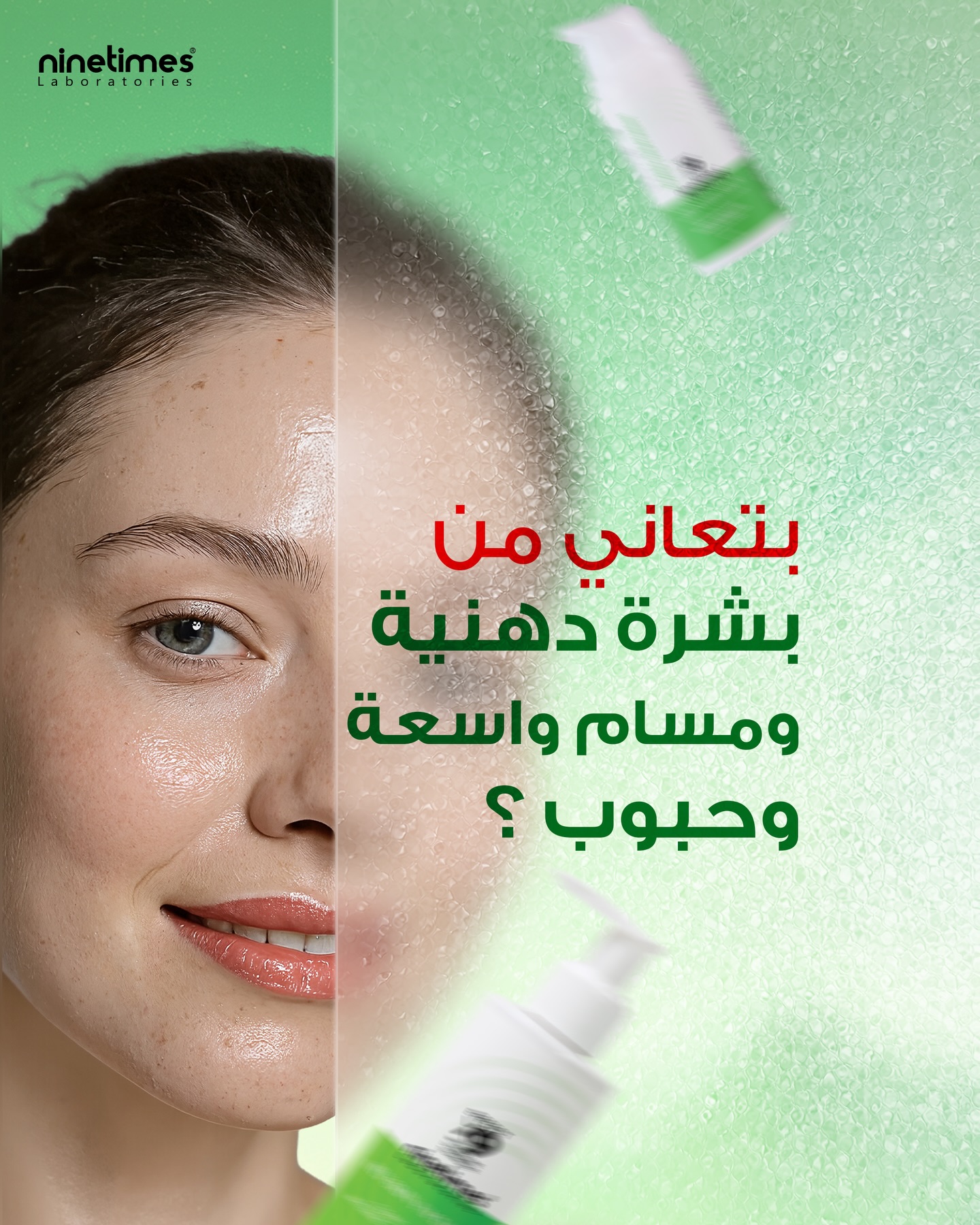 Ninetimes Laboratories  Facebook ad