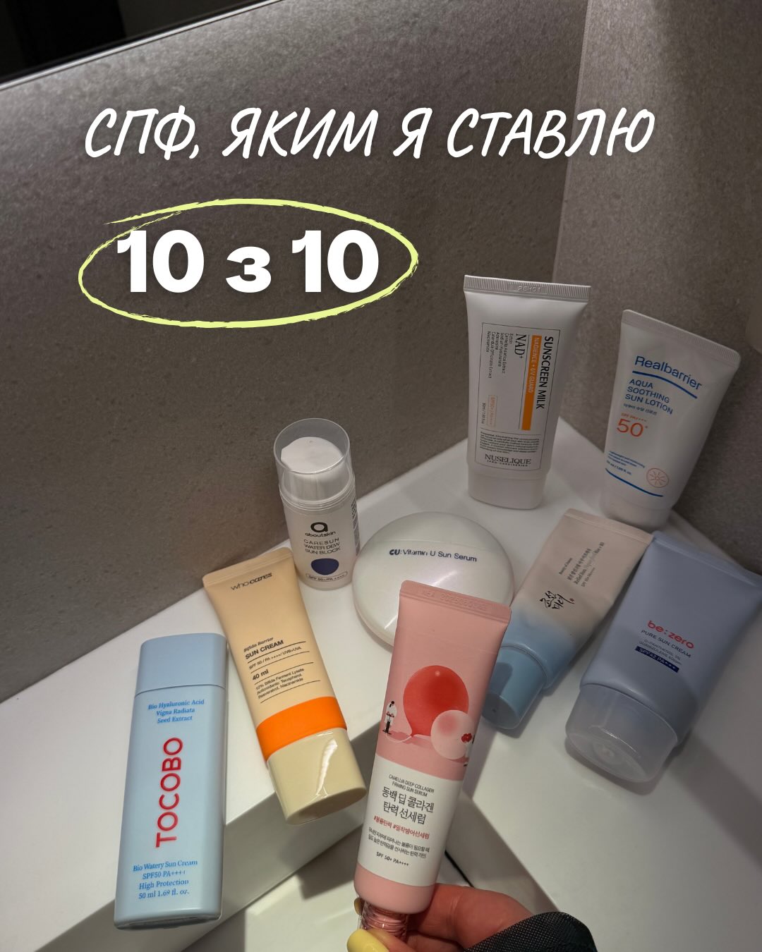 Beauty Systema Facebook ad