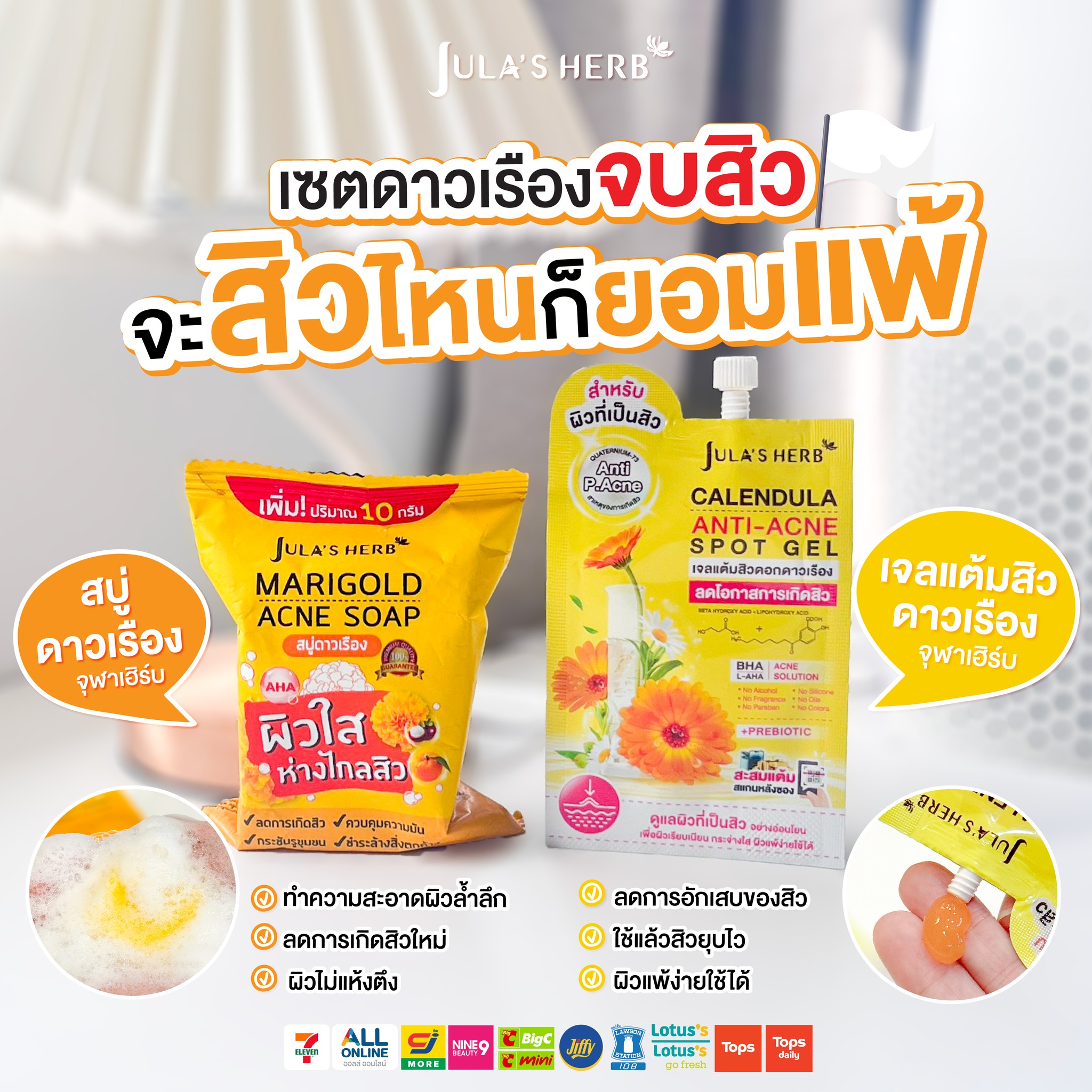 Jula's Herb Thailand Facebook ad