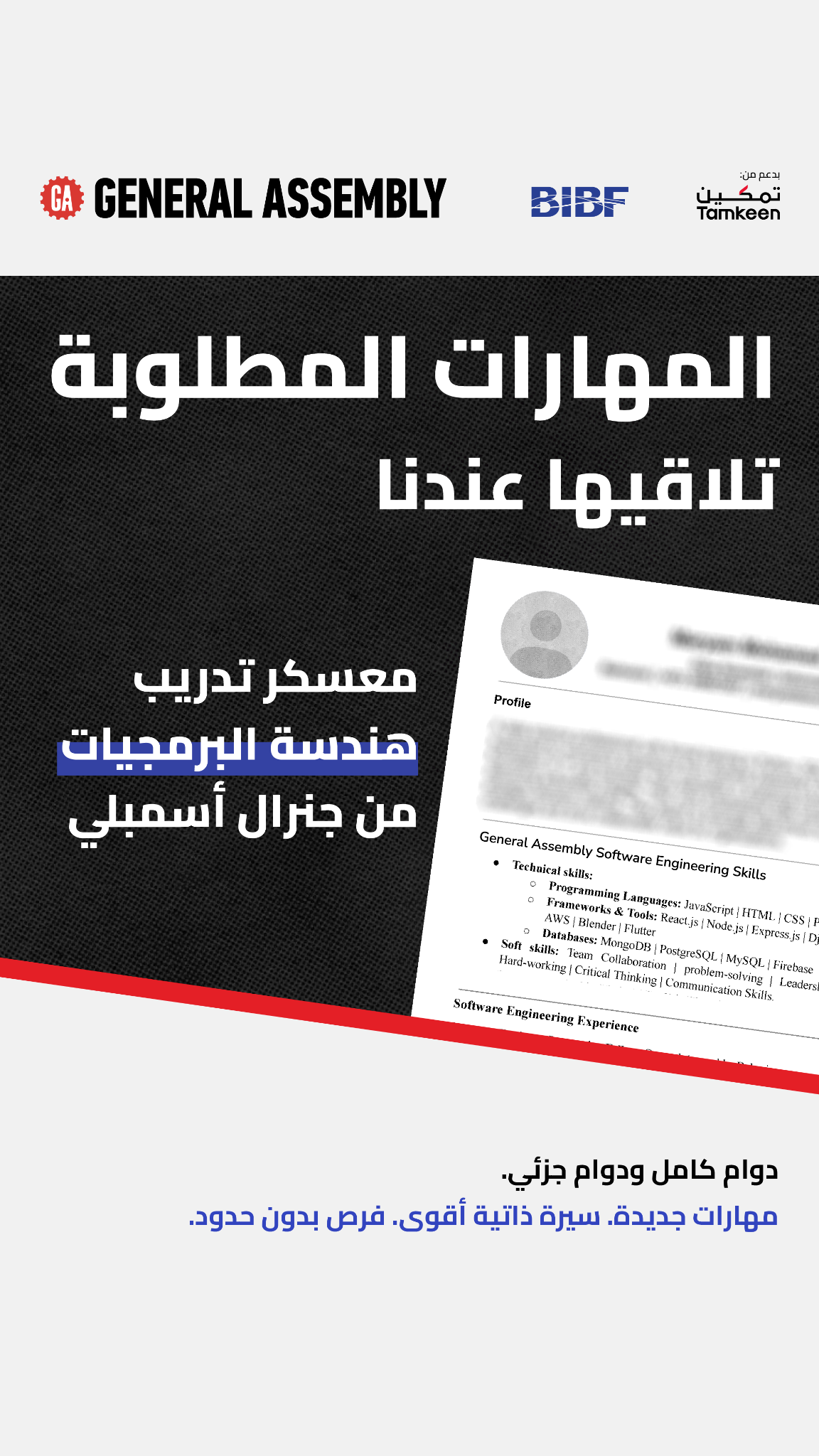 General Assembly Middle East Facebook ad