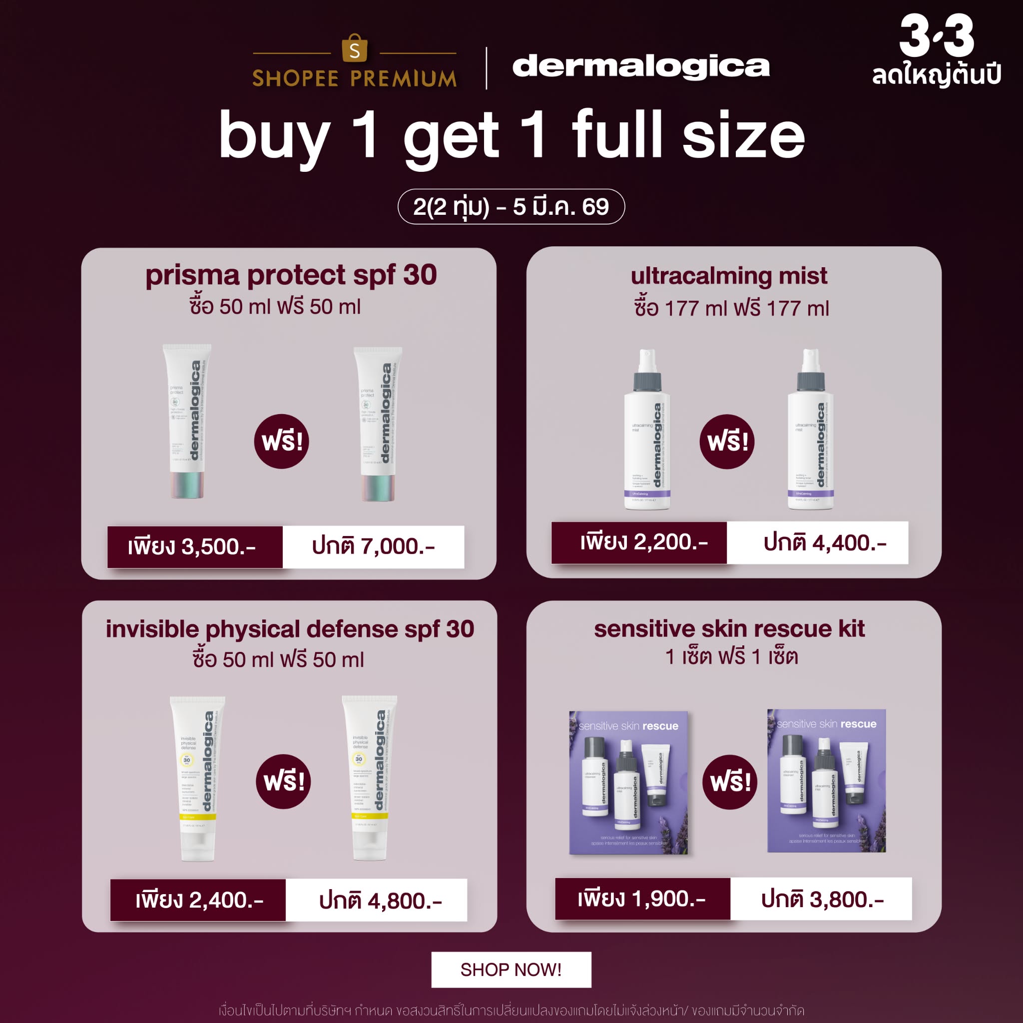 Dermalogica Thailand Facebook ad