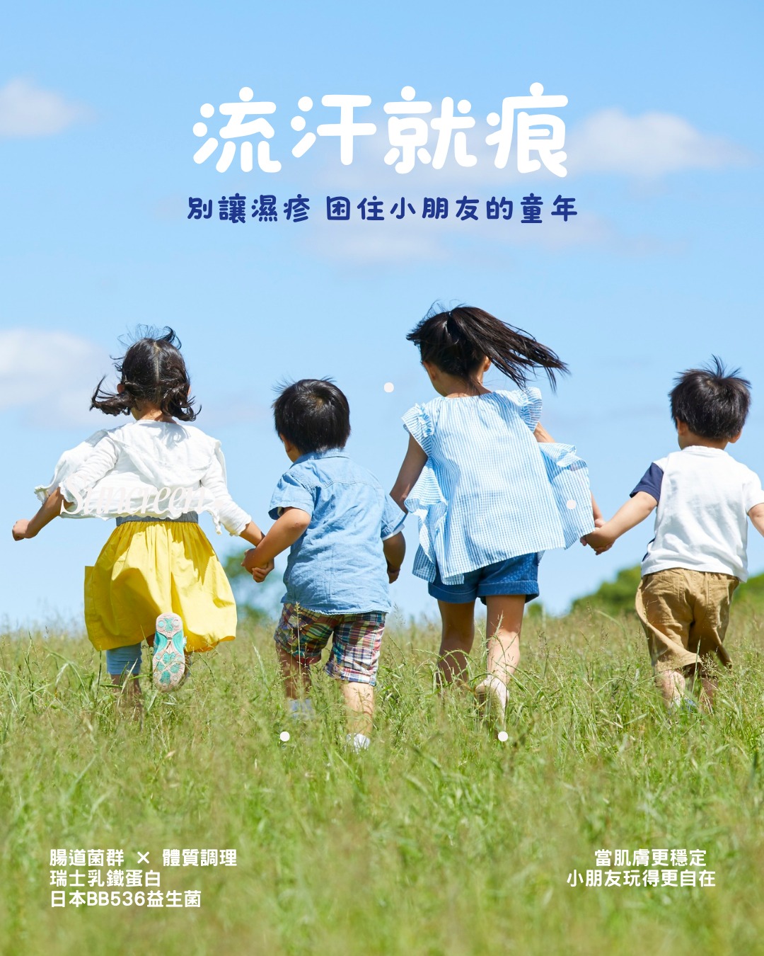 Lactovital 瑞營妥 Facebook ad