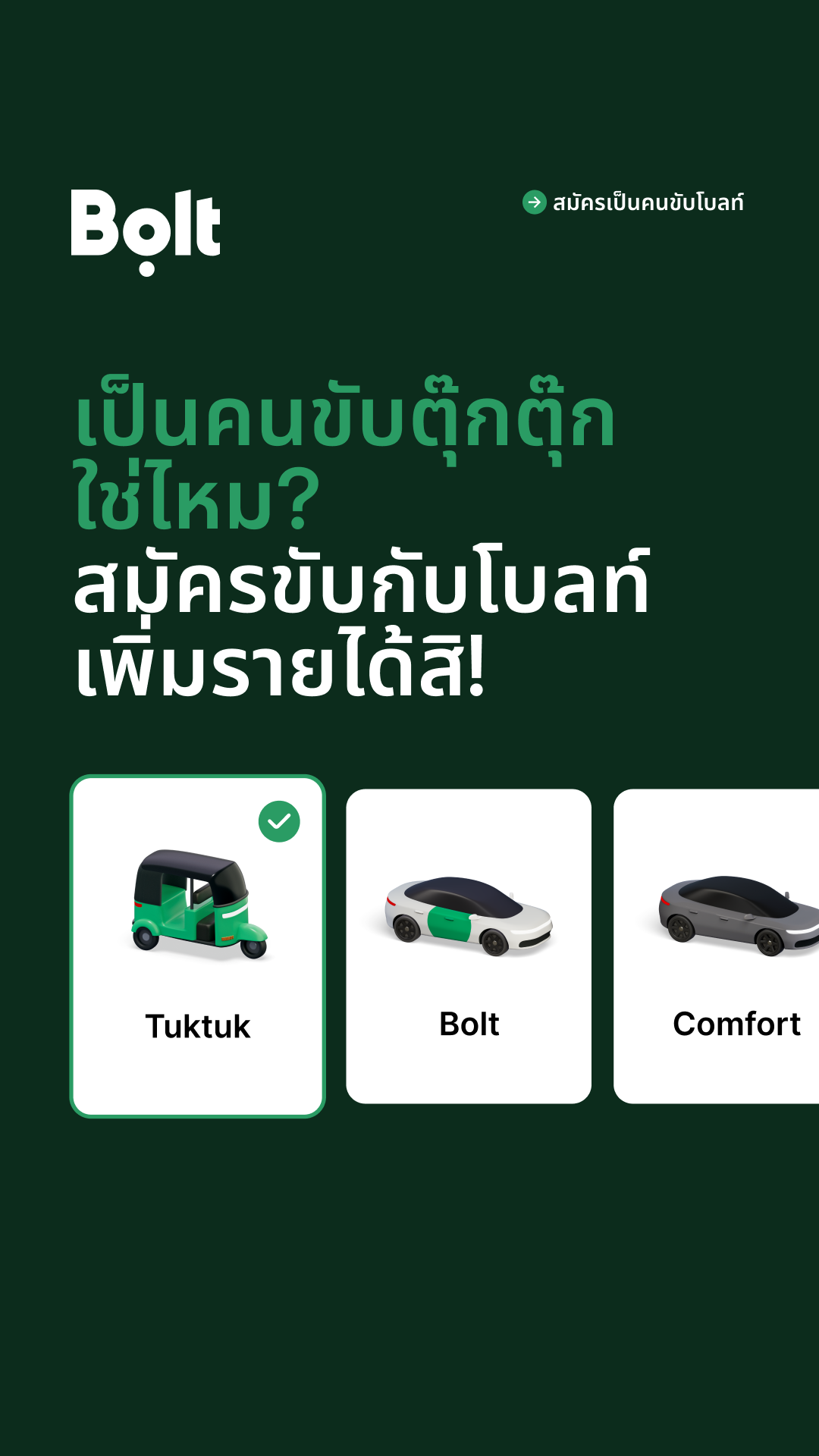 Bolt Thailand Facebook ad from Apr 24, 2026