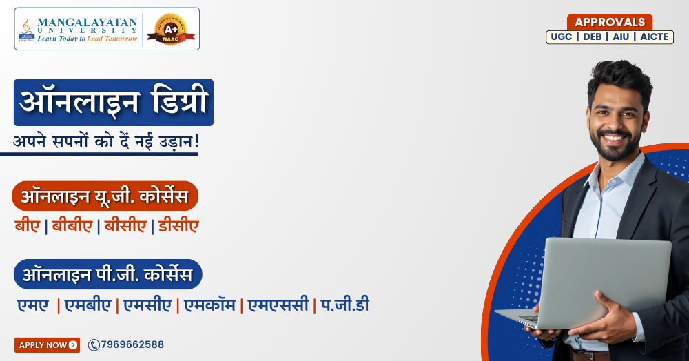 Mangalayatan University Aligarh Facebook ad