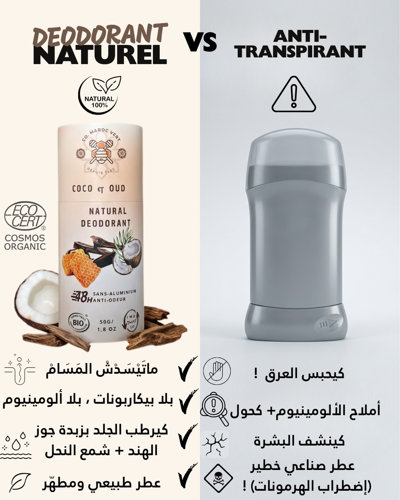 Coopérative Maroc Vert Facebook ad