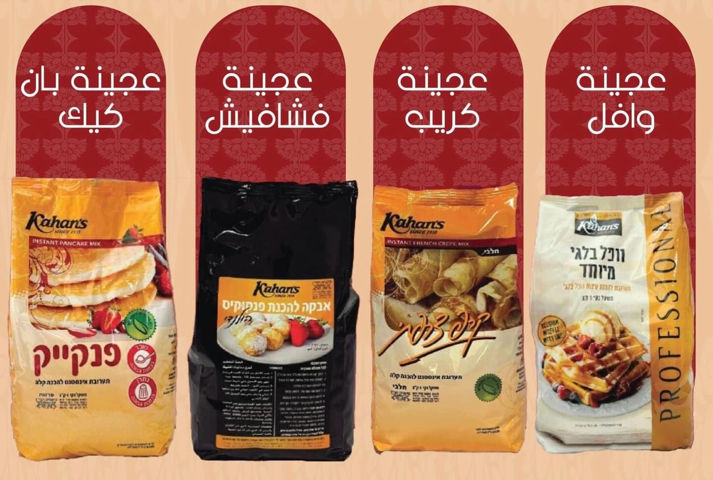 جيراف - Giraffe Facebook ad