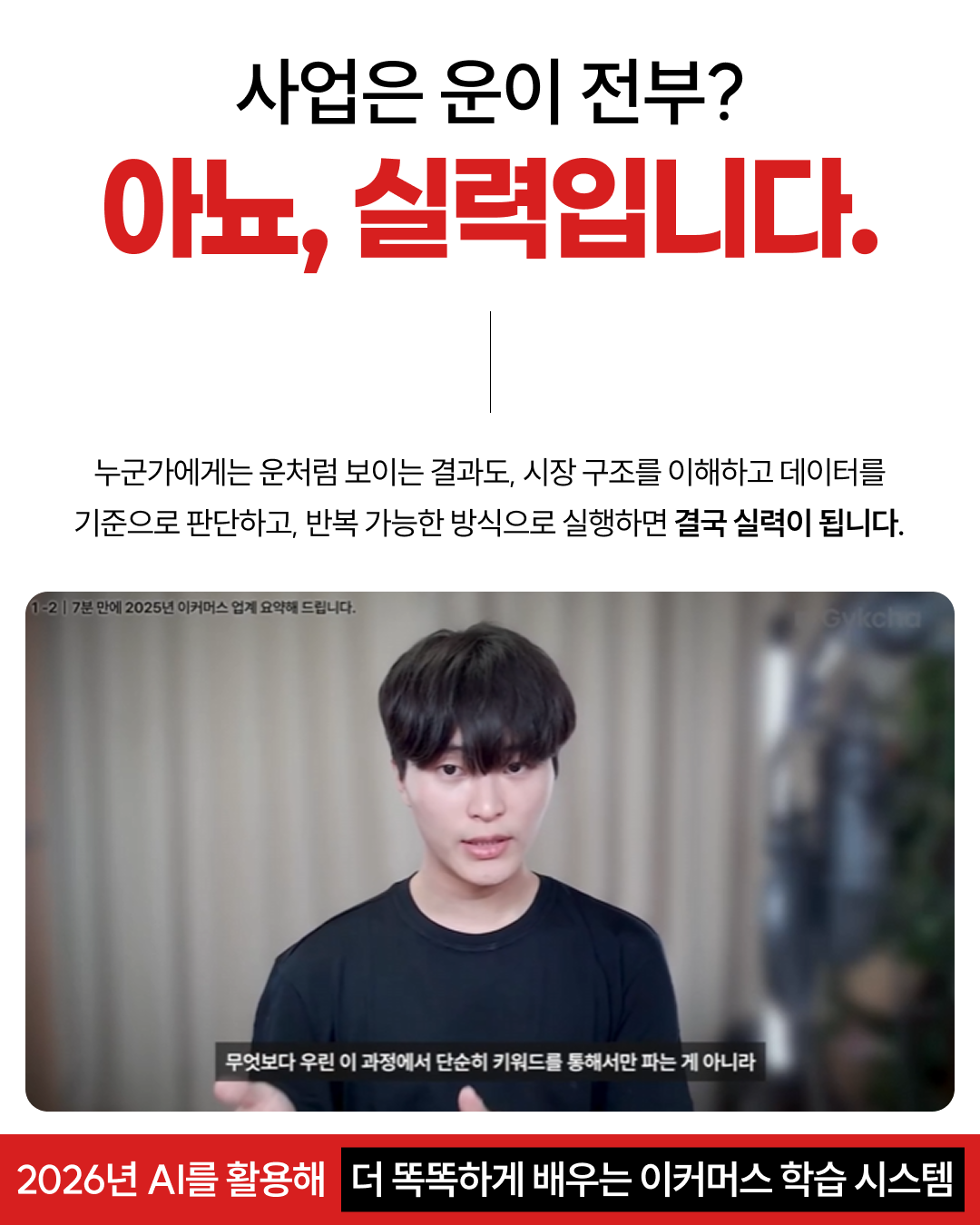 요즘 뜨는 창업 아이템 Facebook ad: 사업은 운이 아닙니다.