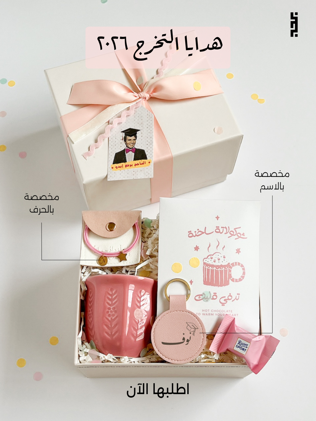 Curating With Love Gifts Facebook ad