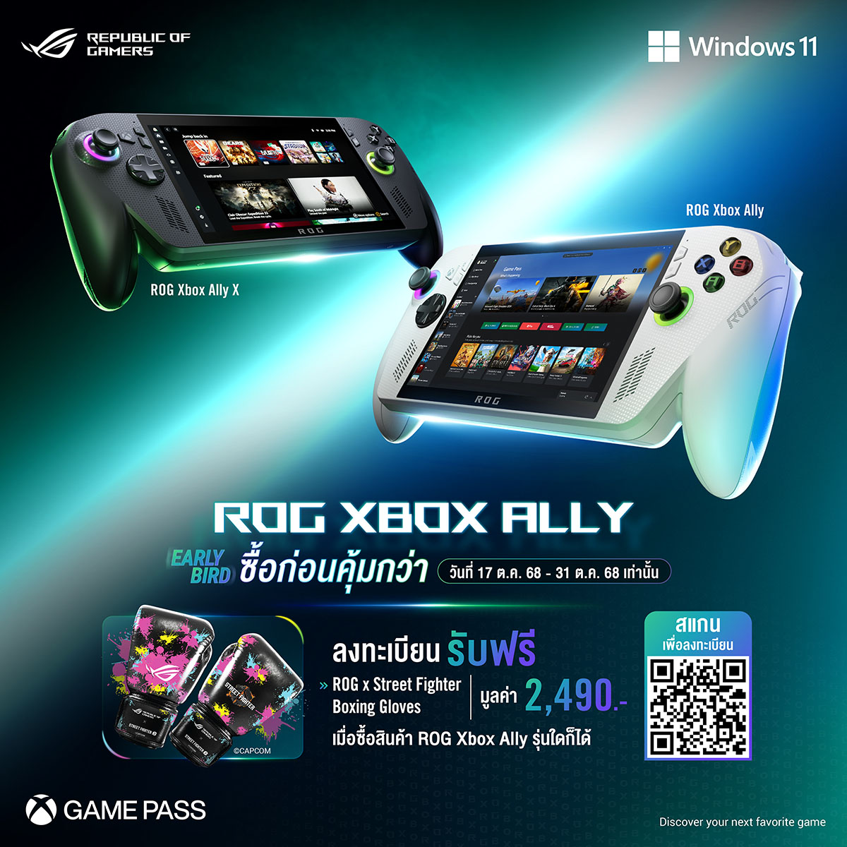ASUS Store - Khonkaen Facebook ad: ROG XBOX ALLY series