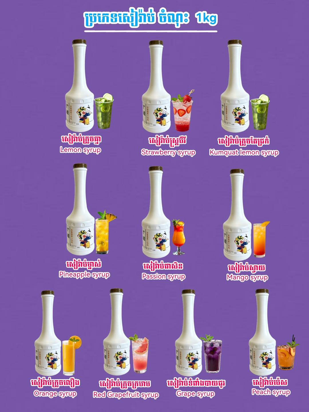 Packaging Supply Facebook ad: យើងខ្ញុំមានផ្គត់ផ្គង់គ្រឿងផ្សំគ្រប់ប្រភេទ…