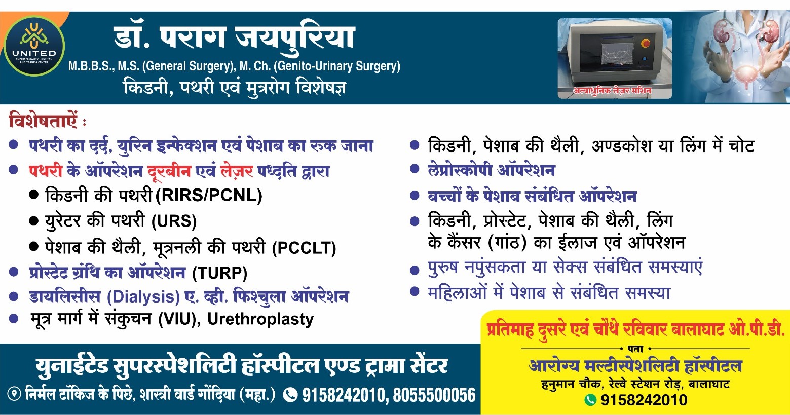 Dr Parag Jaipuriya Urologist Facebook ad: Urologist (Stone, Kidney, Bladder, Prostate & Urinary tract…