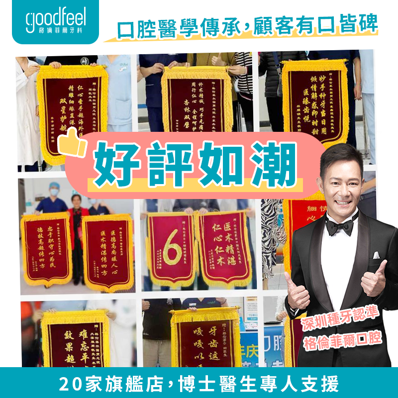 格倫菲爾牙科咨詢中心 Facebook ad