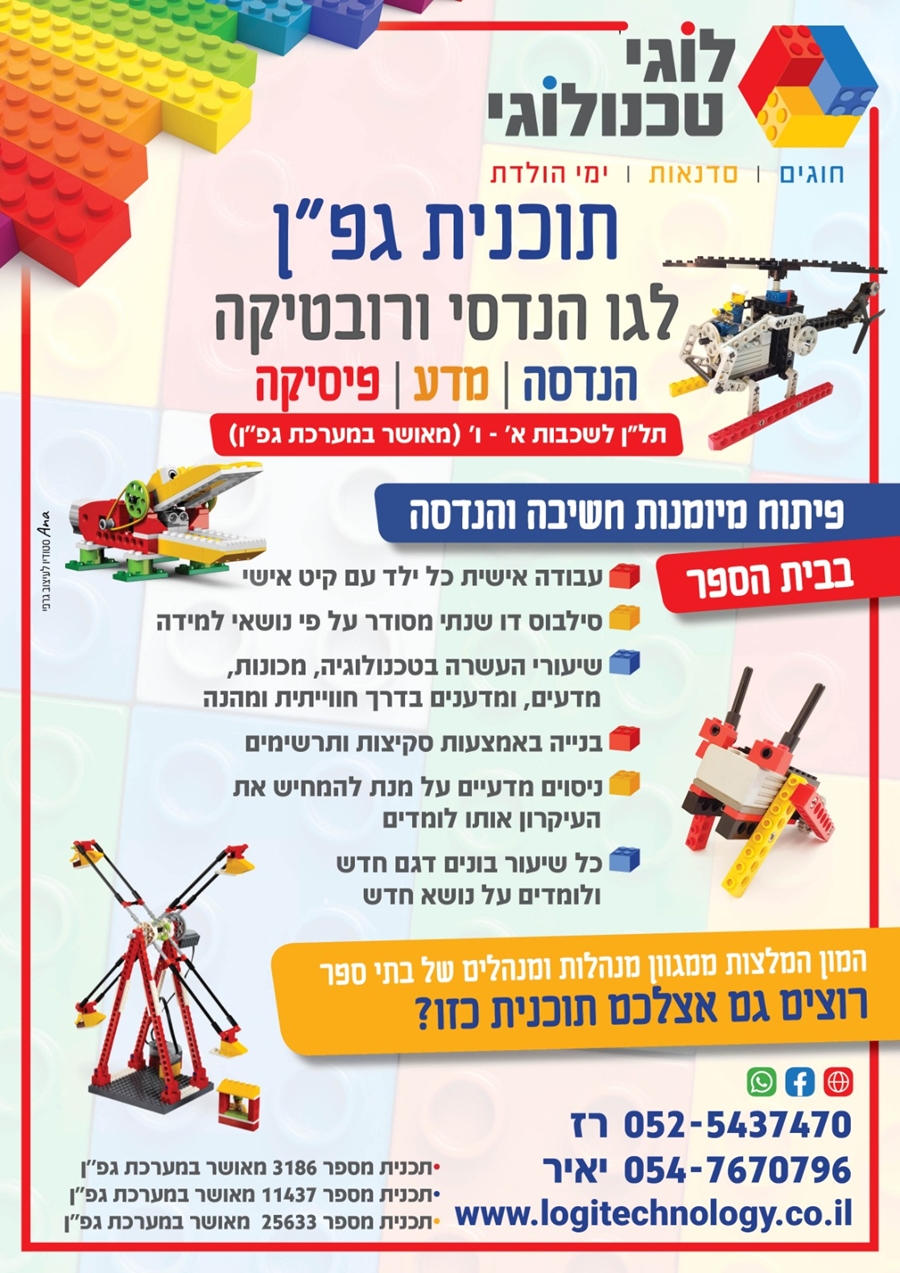 לוגי טכנולוגי Facebook ad: דף נחיתה - 388645