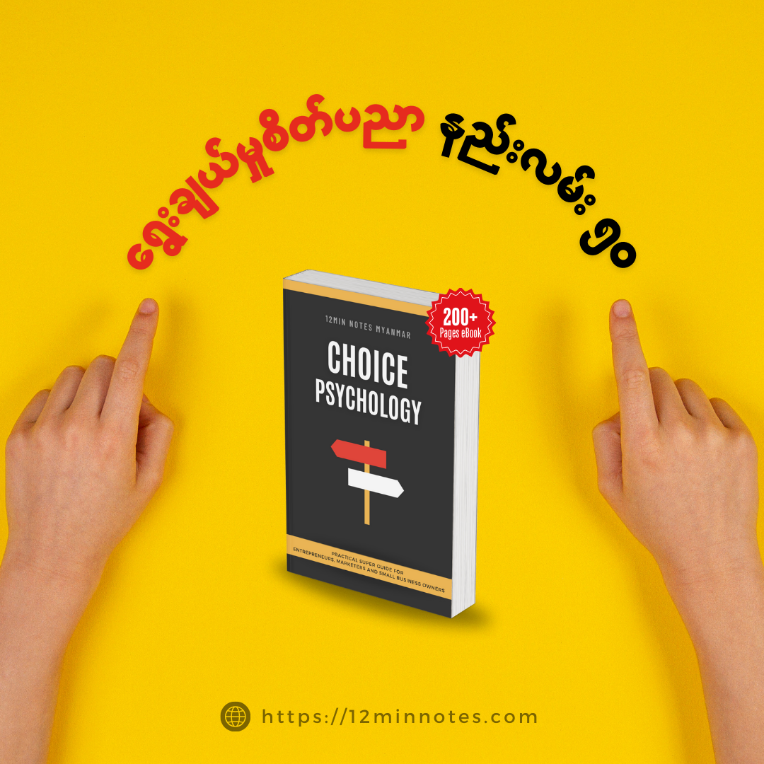 12min Notes Myanmar Facebook ad