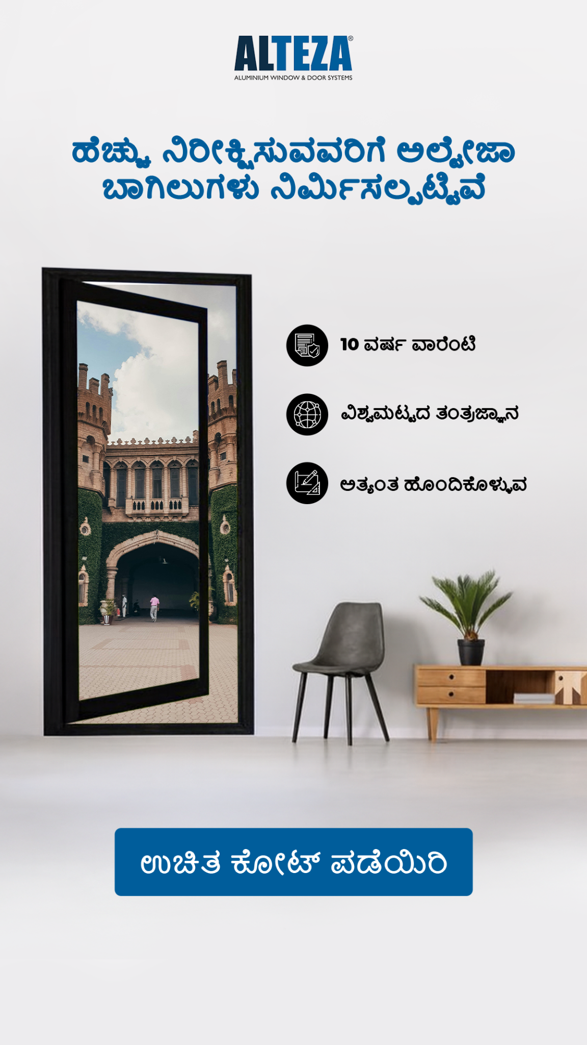Alteza Aluminium Windows and Doors Facebook ad