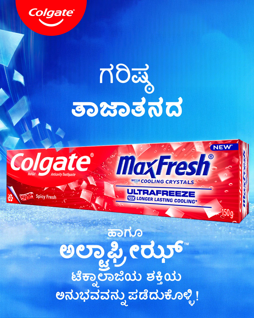 Colgate India Facebook ad