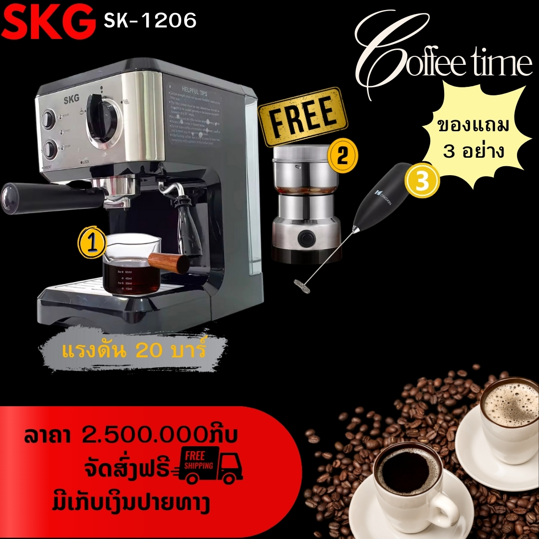ລວມສິ້ນຄ້າຄຸນນະພາບສຸດຄຸ້ມ Facebook ad: ซื้อเครื่องชงกาแฟแล้ว คุณจะได้ของแถมอีก 3…