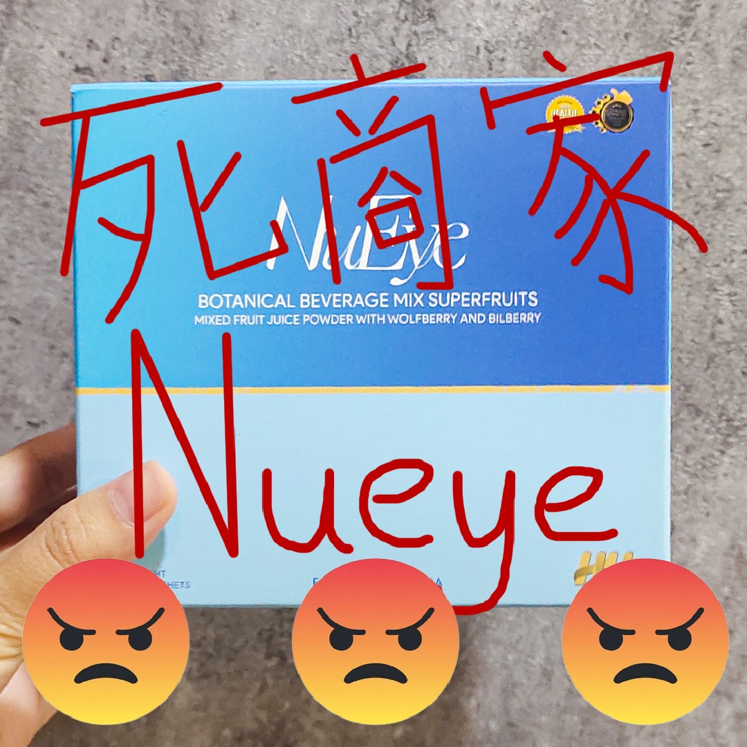 Nu Eye 新视界-清肝明目粉 Facebook ad