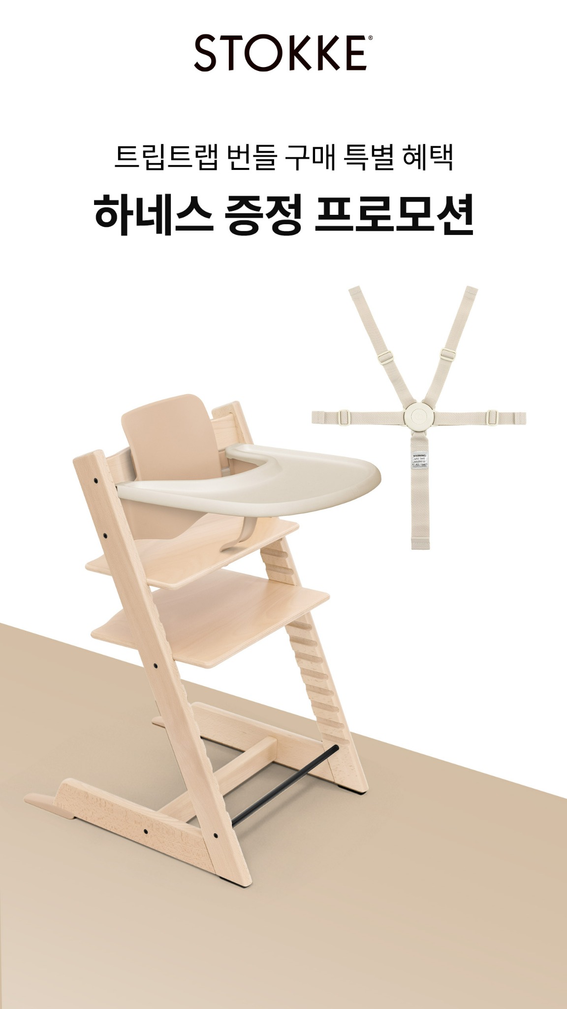 Stokke Facebook ad