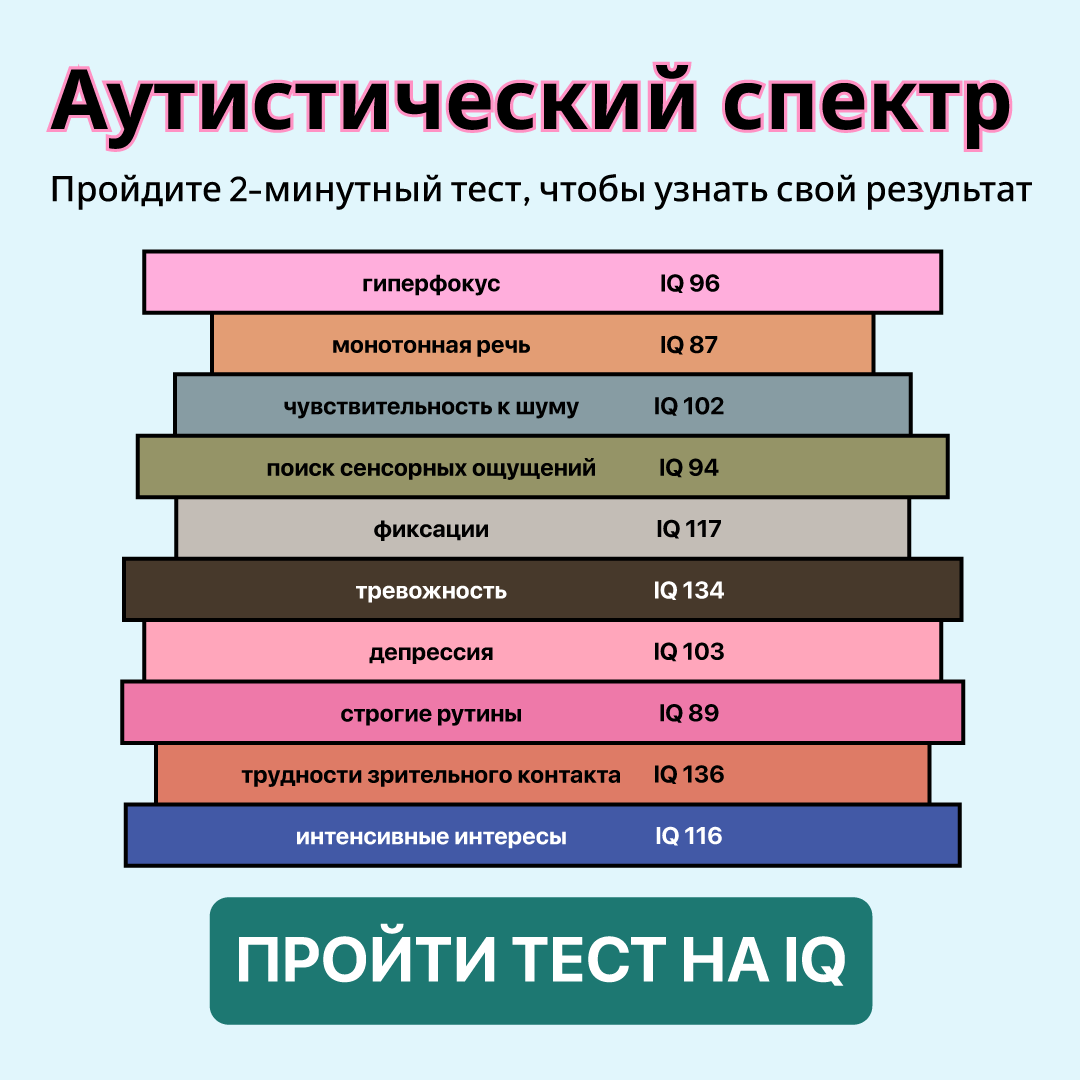 My IQ Facebook ad