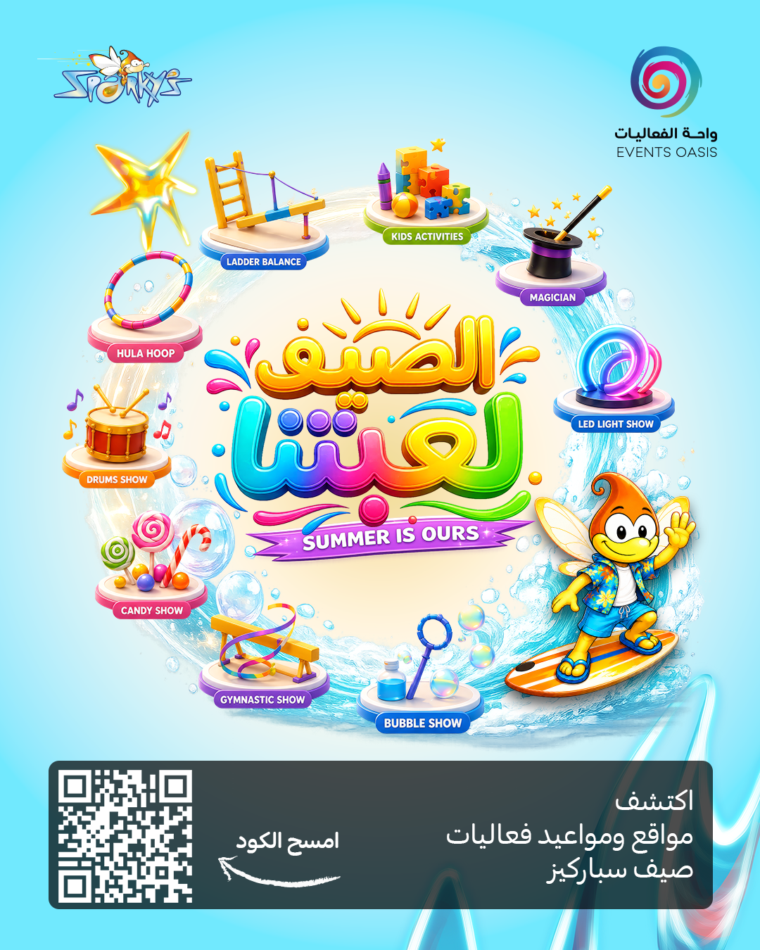 Sparkys KSA Facebook ad
