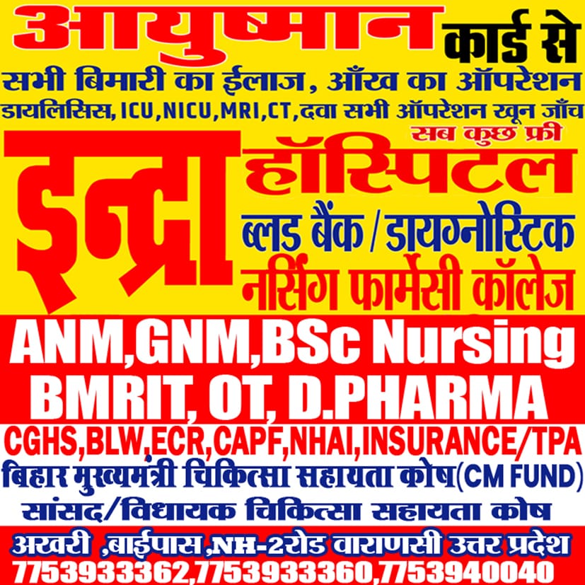Chandrashekhar Verma Facebook ad: Don’t ignore your health!