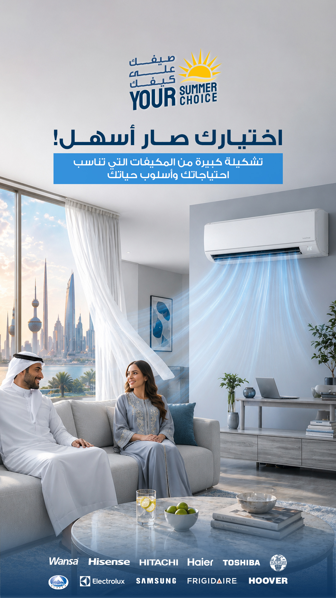 X-cite by Alghanim Electronics Facebook ad