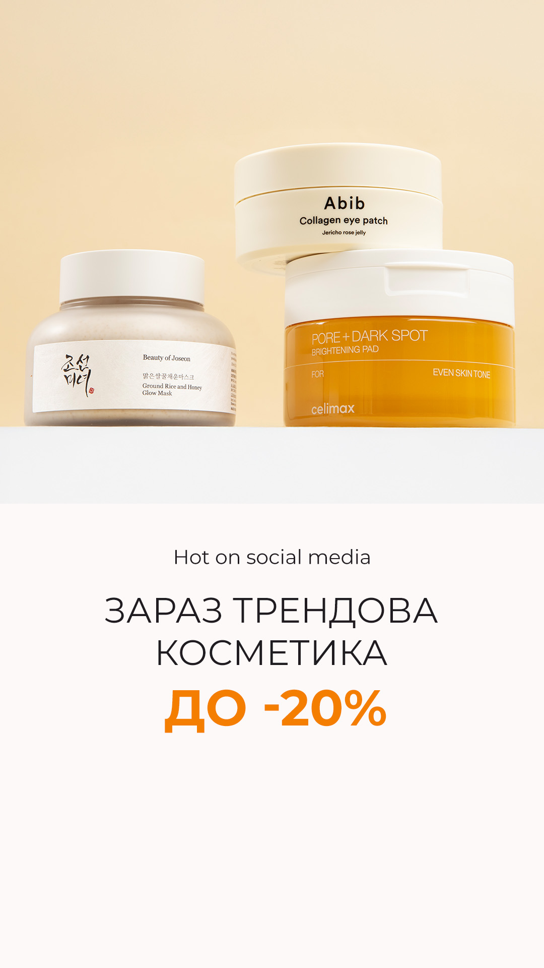Cosibella UA Facebook ad