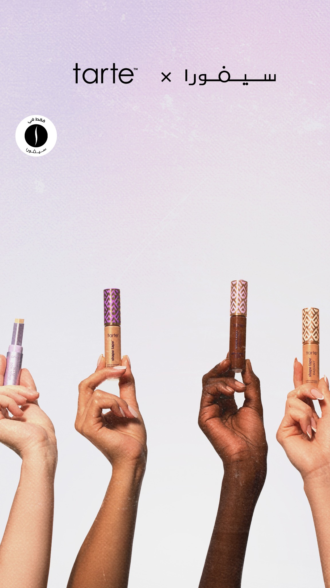 SEPHORA Facebook ad