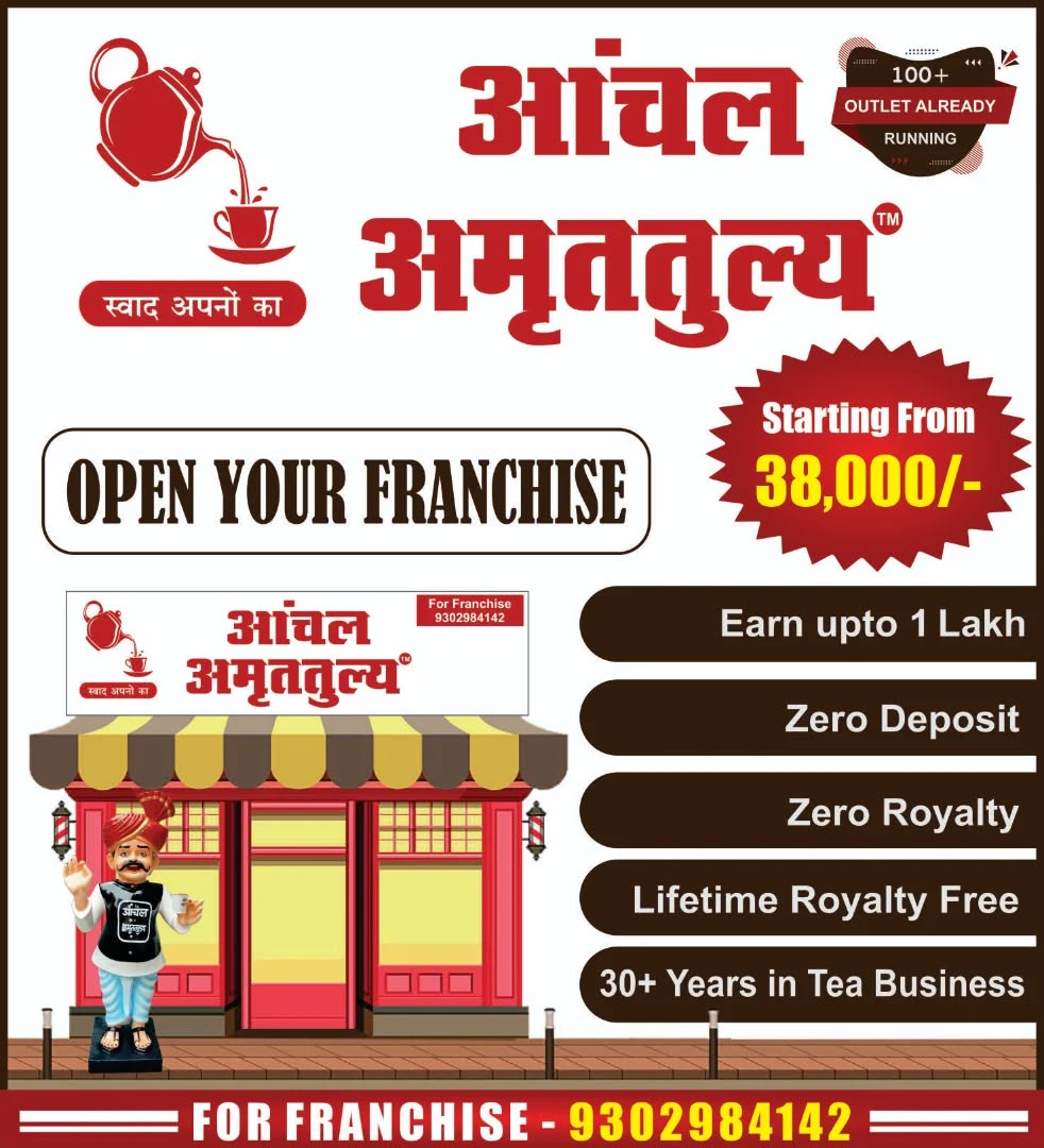 Aanchal Amruttulya Facebook ad from Feb 6, 2026