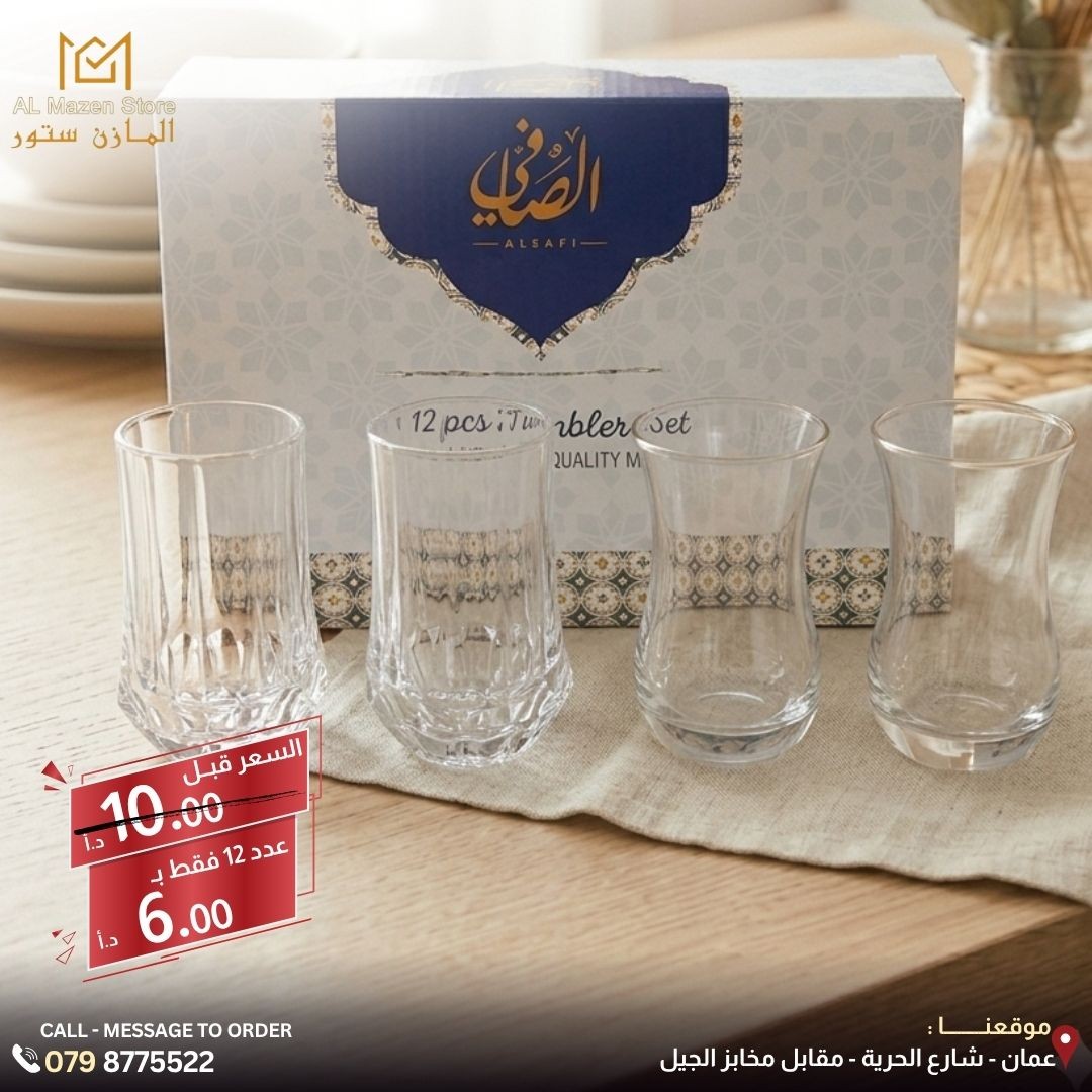 ALMazen Store المازن ستور Facebook ad