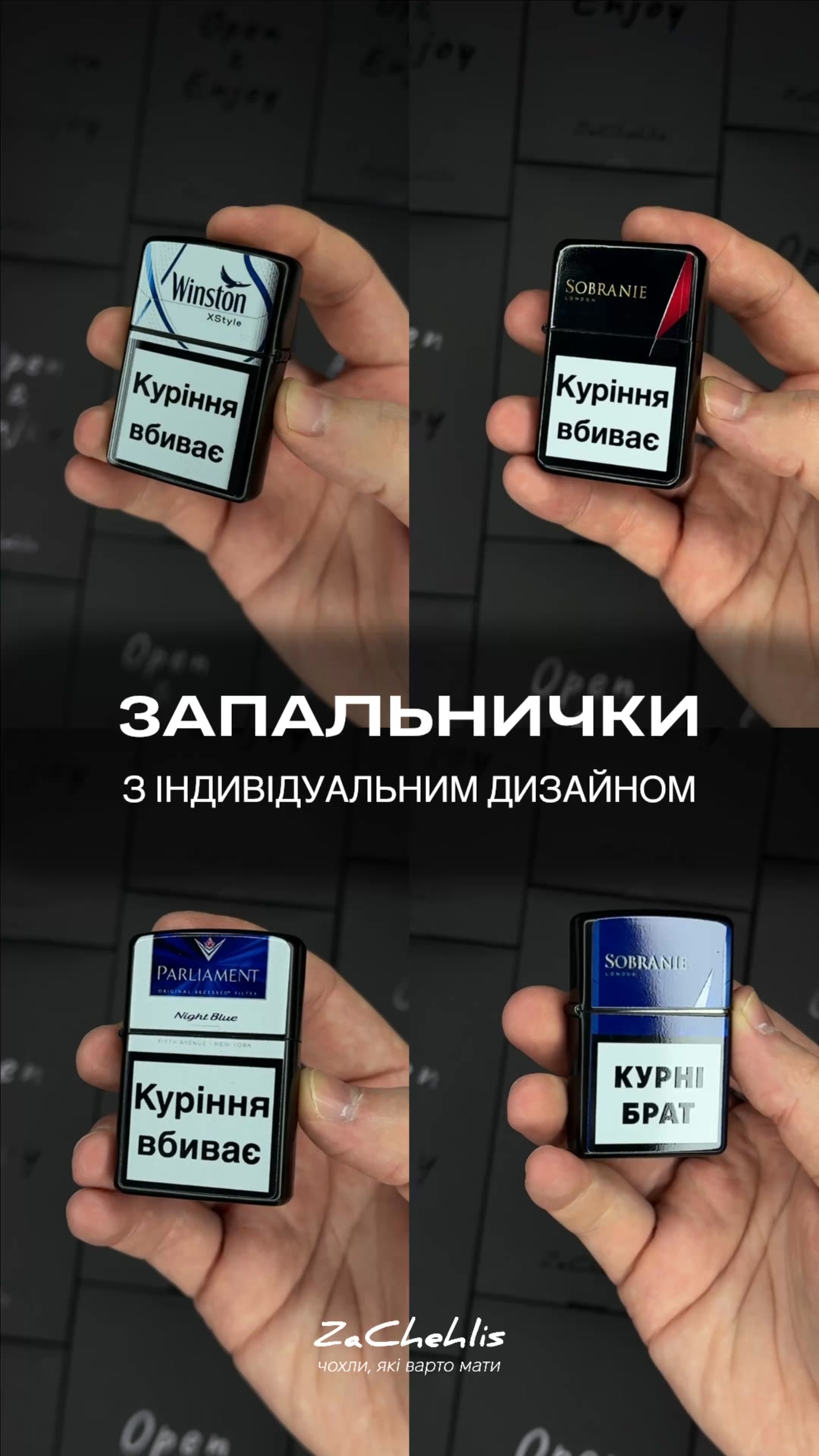 ЗаЧехлись Facebook ad: Зробимо під вашу улюблену марку