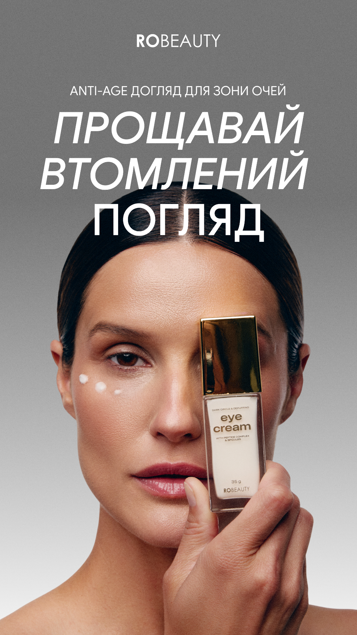 Robeauty Facebook ad