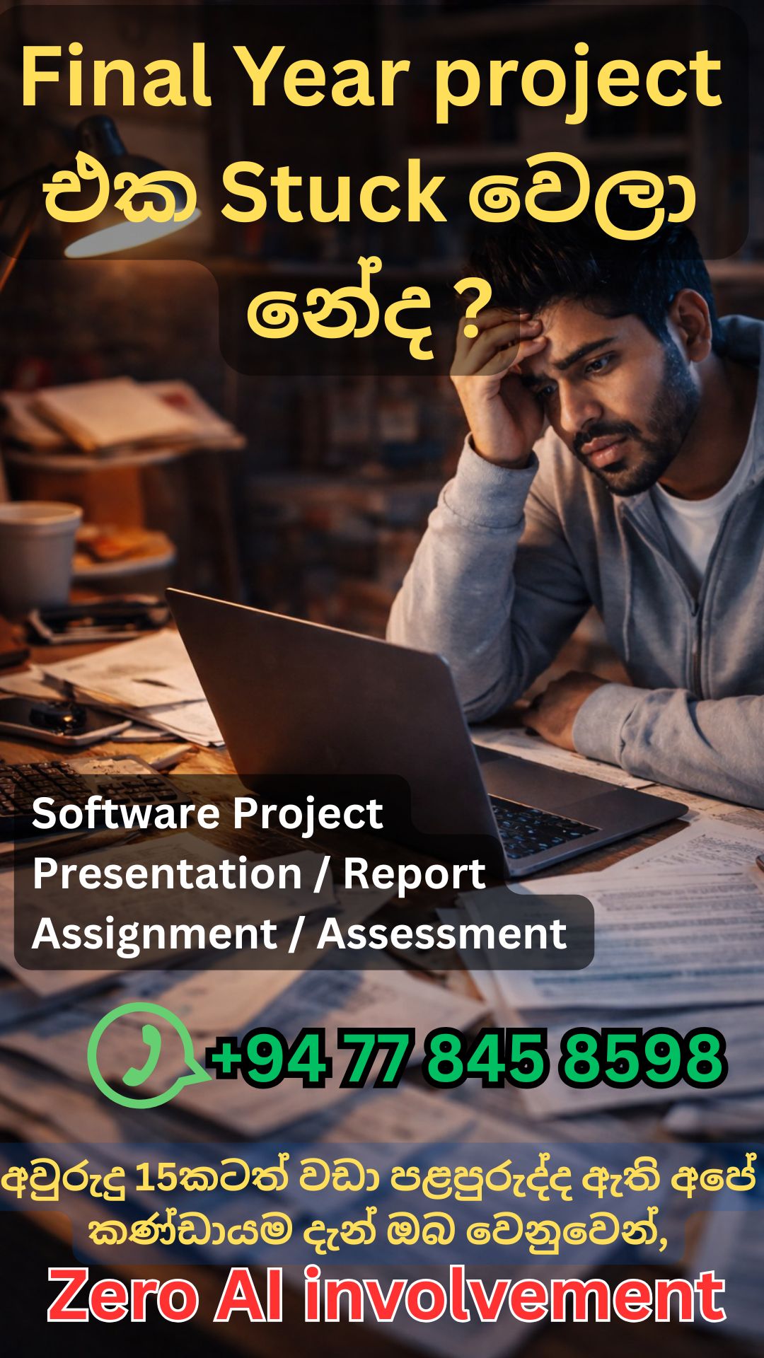 Testify Nation Facebook ad: ඔයාගේ Project / Assessment විස්තර share කරන්න බයද?