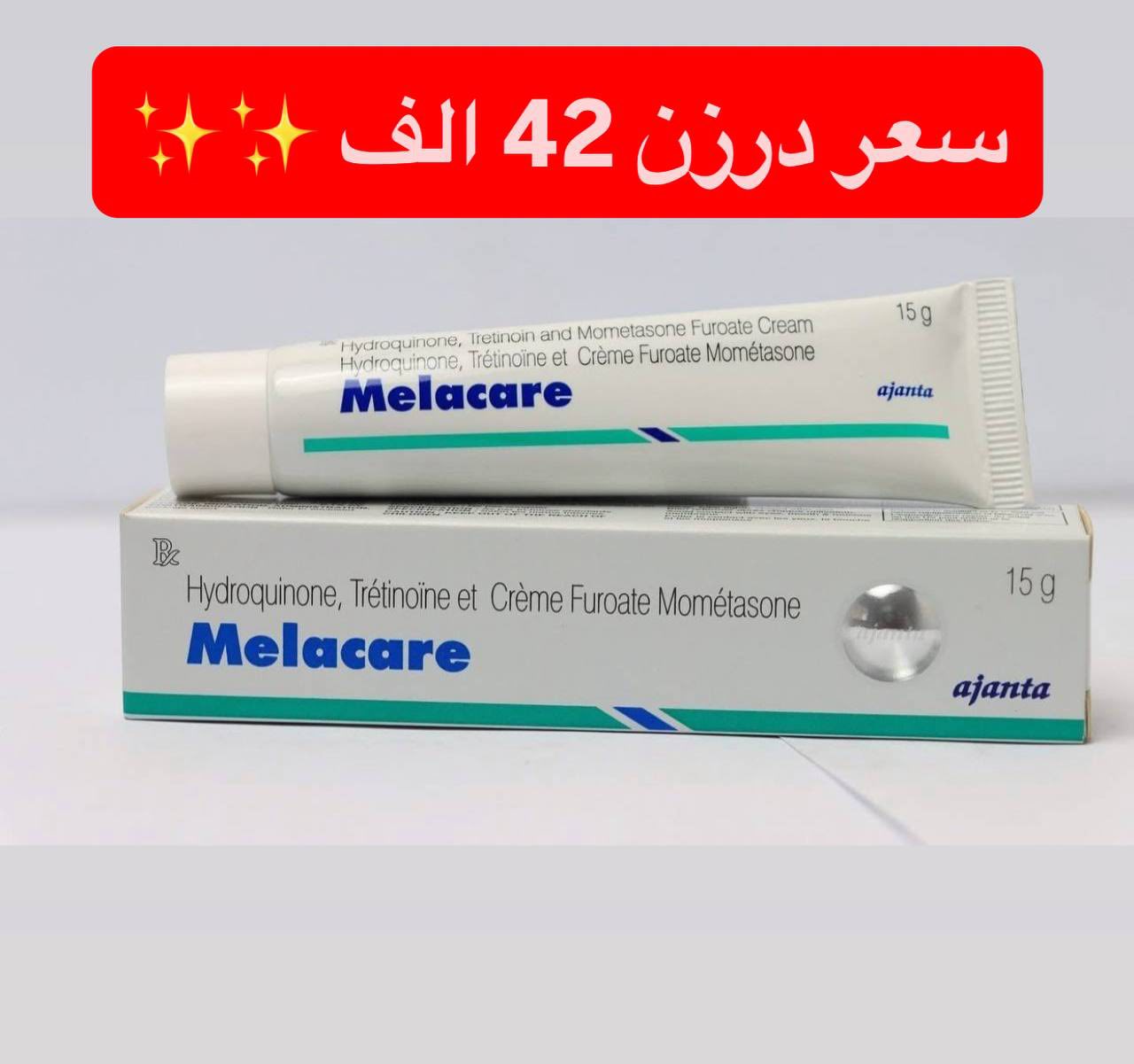 ماركات التميمي للجملة Facebook ad: البيع بالجملة فقط الى جميع المذاخر والصيدليات البيع…
