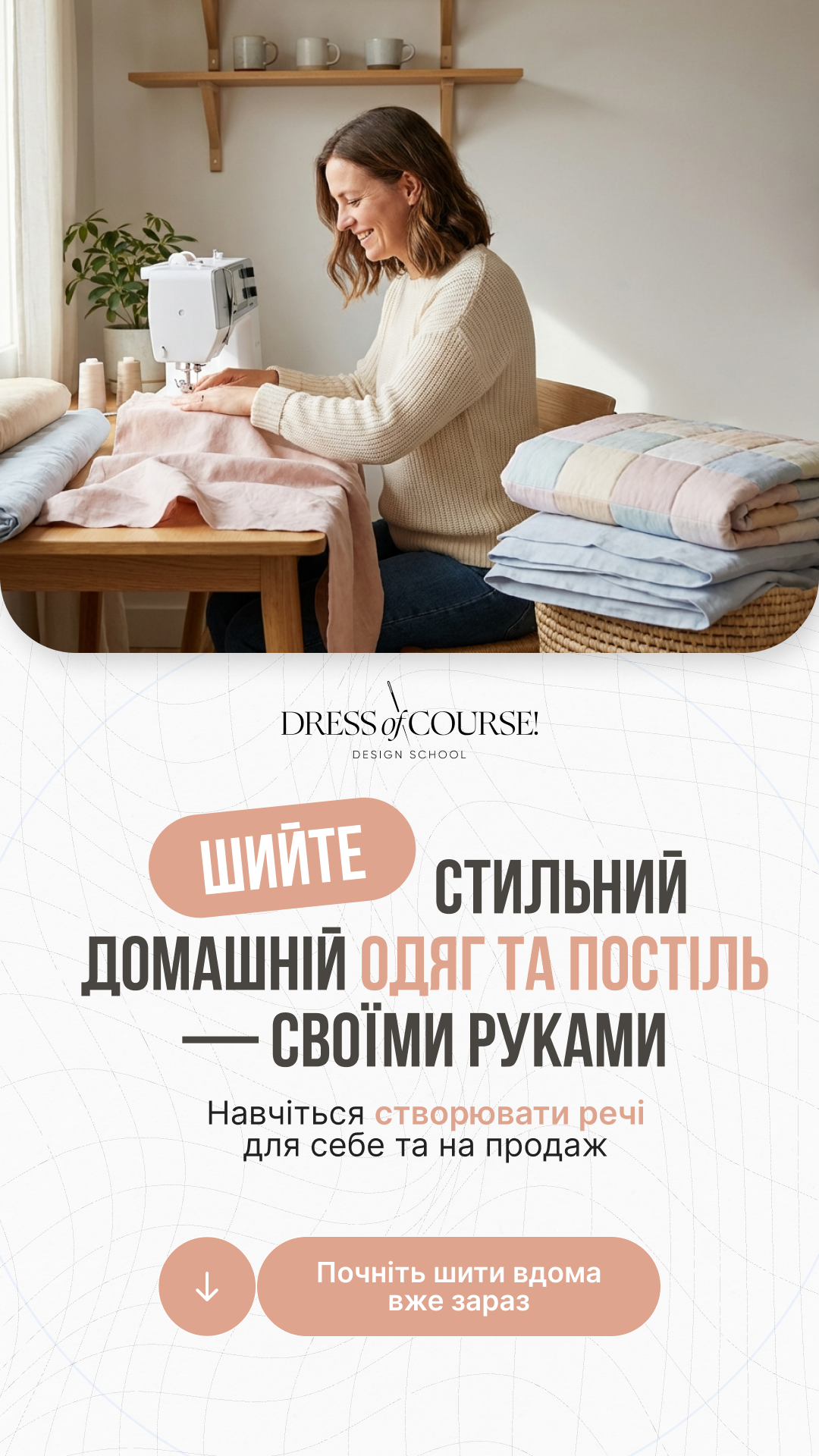 Dress of Course Facebook ad from Feb 12, 2026