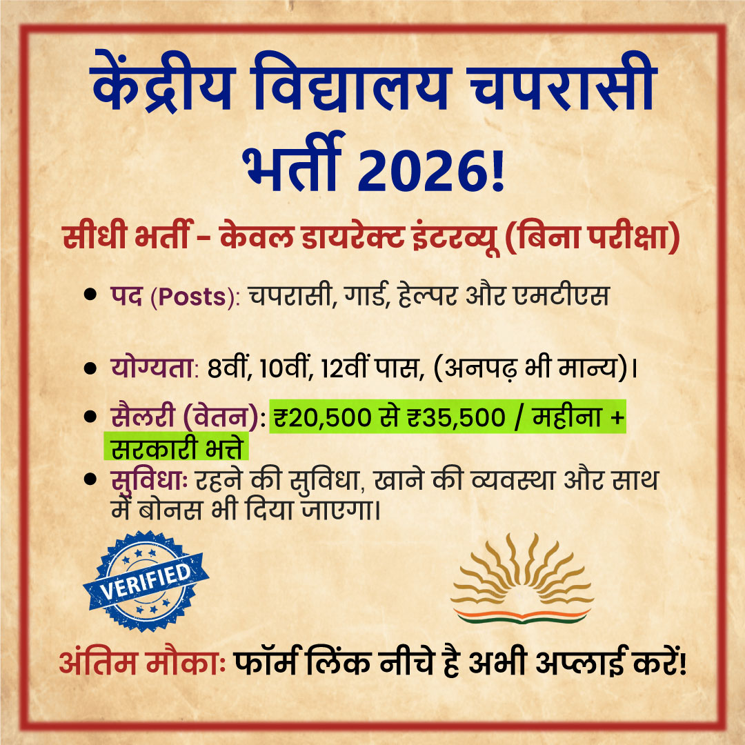 Daily Jobs Alert Facebook ad: Kendriya Vidyalaya Jobs 2026- Apply Now…