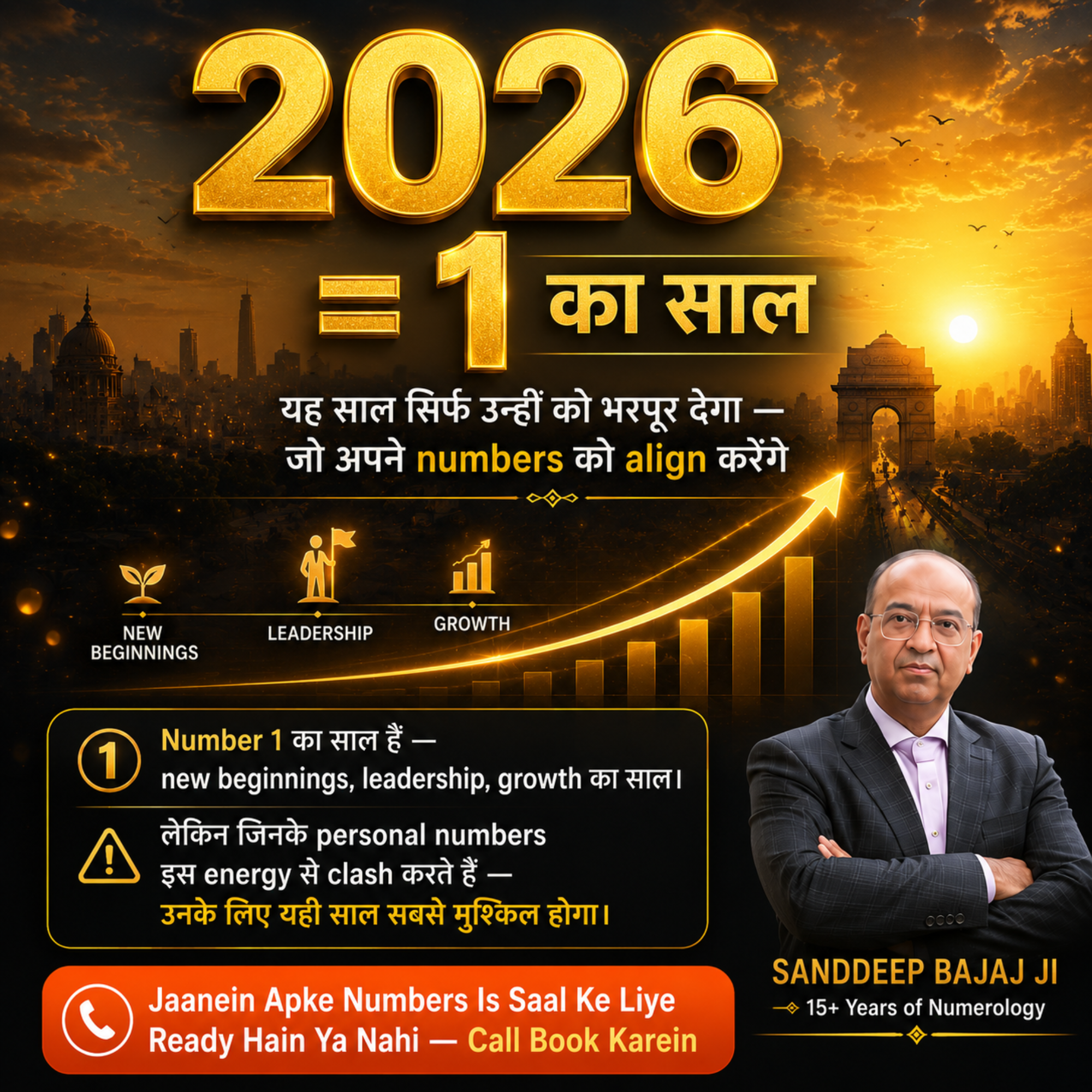 Sanddeep Bajaj Facebook ad: Fix Hidden Blocks in Your Life & Income